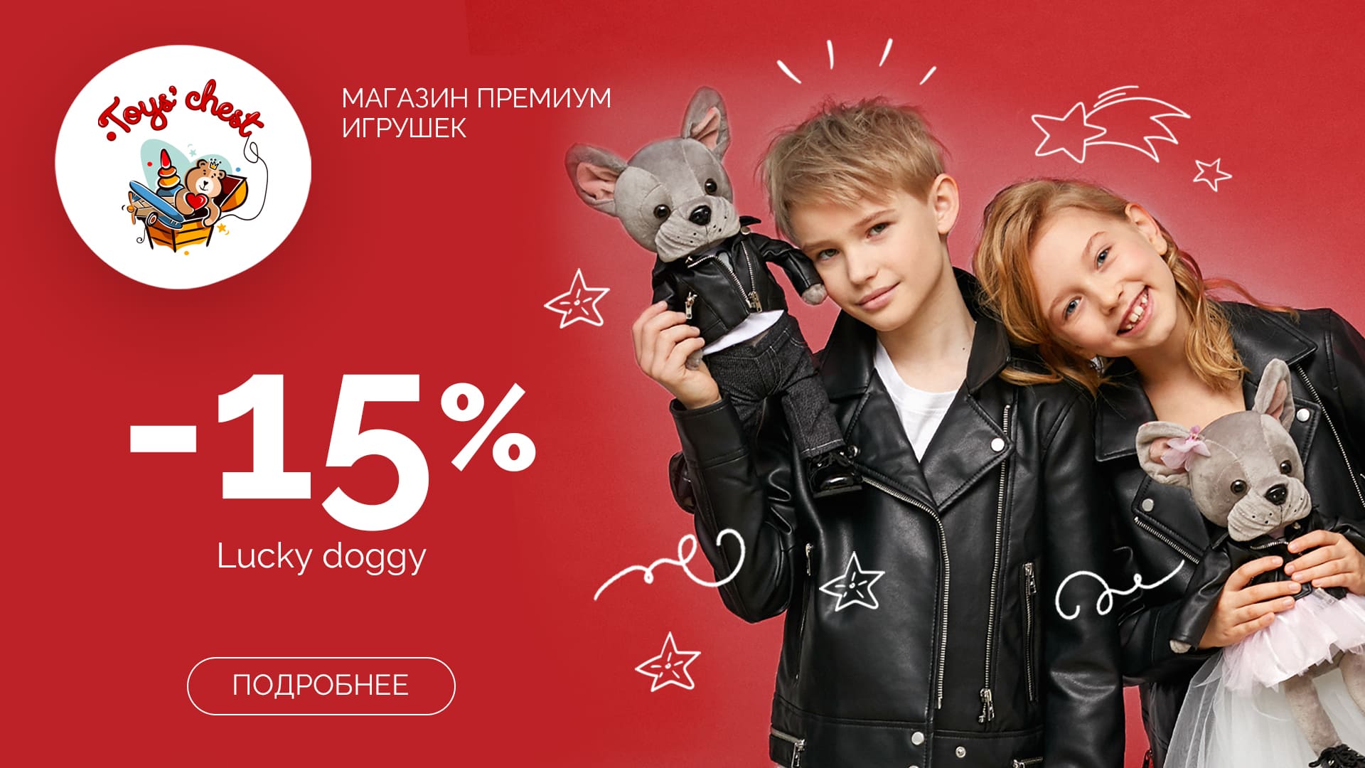 Lucky Doggy - 15%