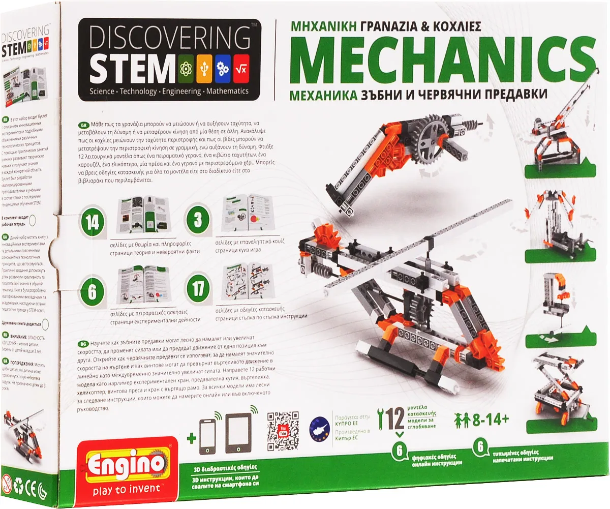 STEM05 Конструктор: Механика: шестерни и червячные передачи, серия DISCOVERING STEM