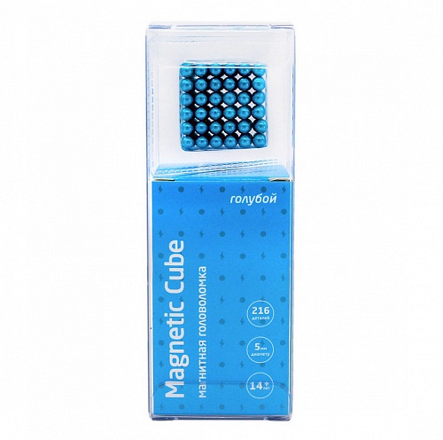 Магнитный куб Magnetic Cube, голубой, 216 шариков, 5 мм