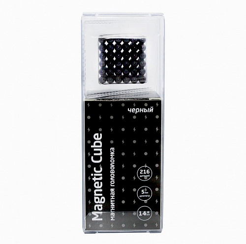 Магнитный куб Magnetic Cube, чёрный, 216 шариков, 5 мм