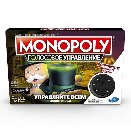 Игра настольная Monopoly Монополия голосовое управление 