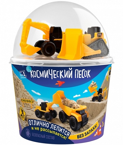 Игрушка для детей &quot;Космический песок&quot; 2 кг в наборе, экскаватор+бульдозер, песочный