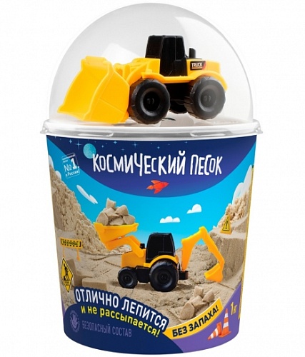 Игрушка для детей &quot;Космический песок&quot; 1 кг в наборе с машинкой-погрузчик, песочный